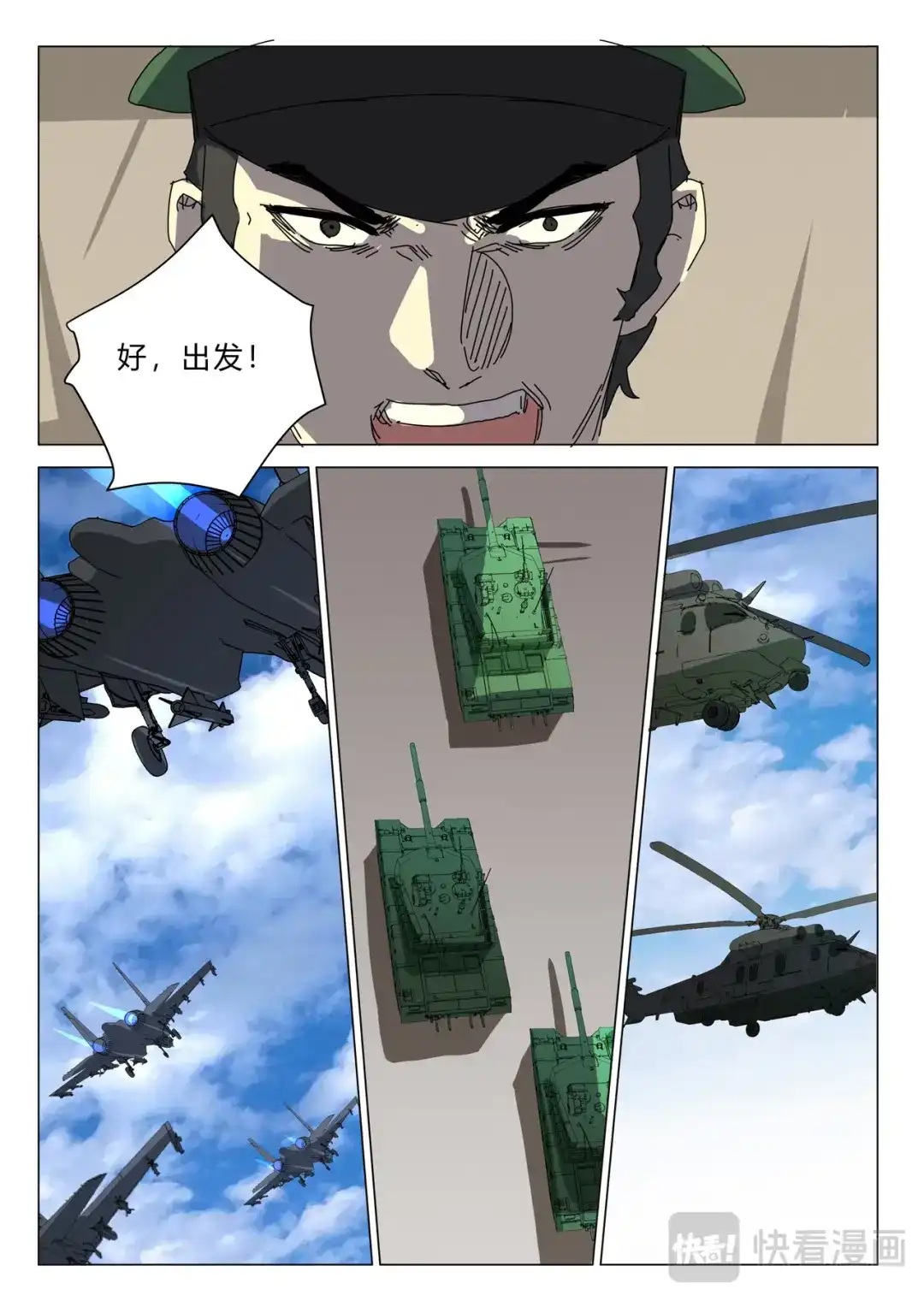 《染色体47号》第387话 第8页