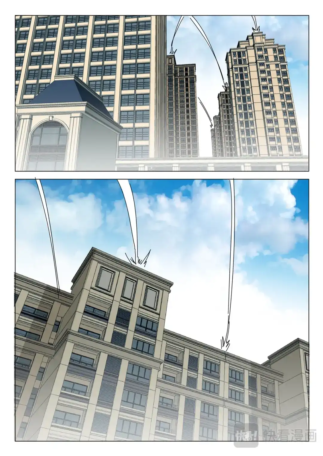 《染色体47号》第387话 第11页