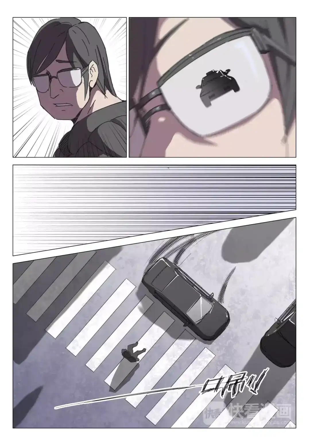 《染色体47号》第39话 第5页