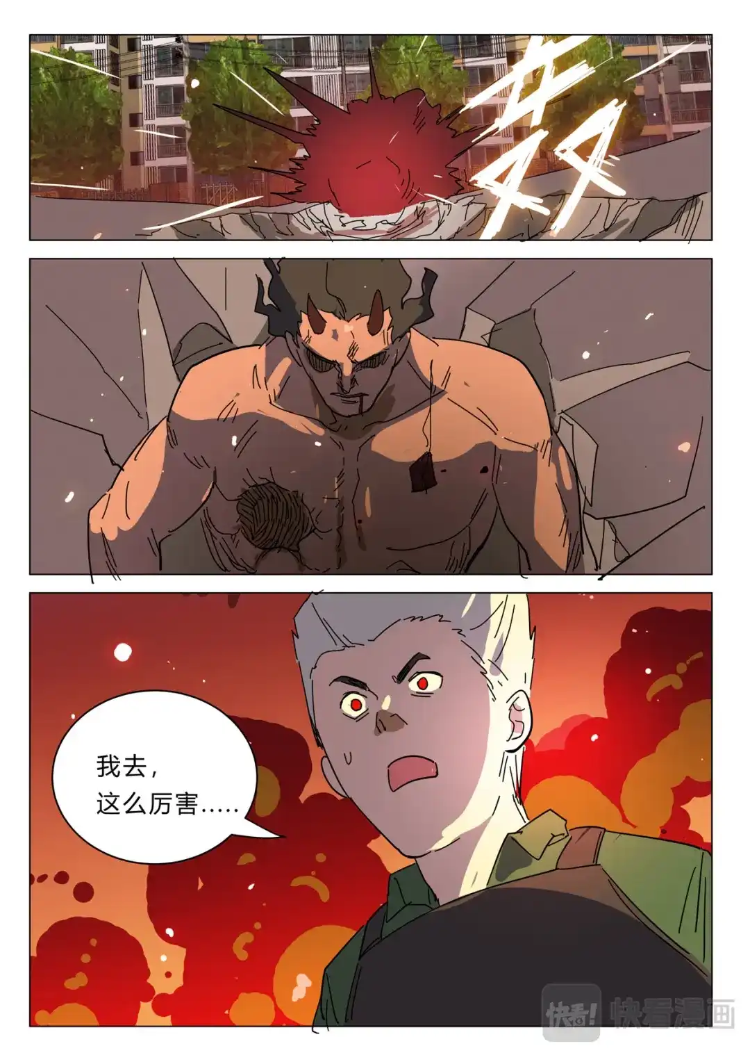 《染色体47号》第389话 第10页