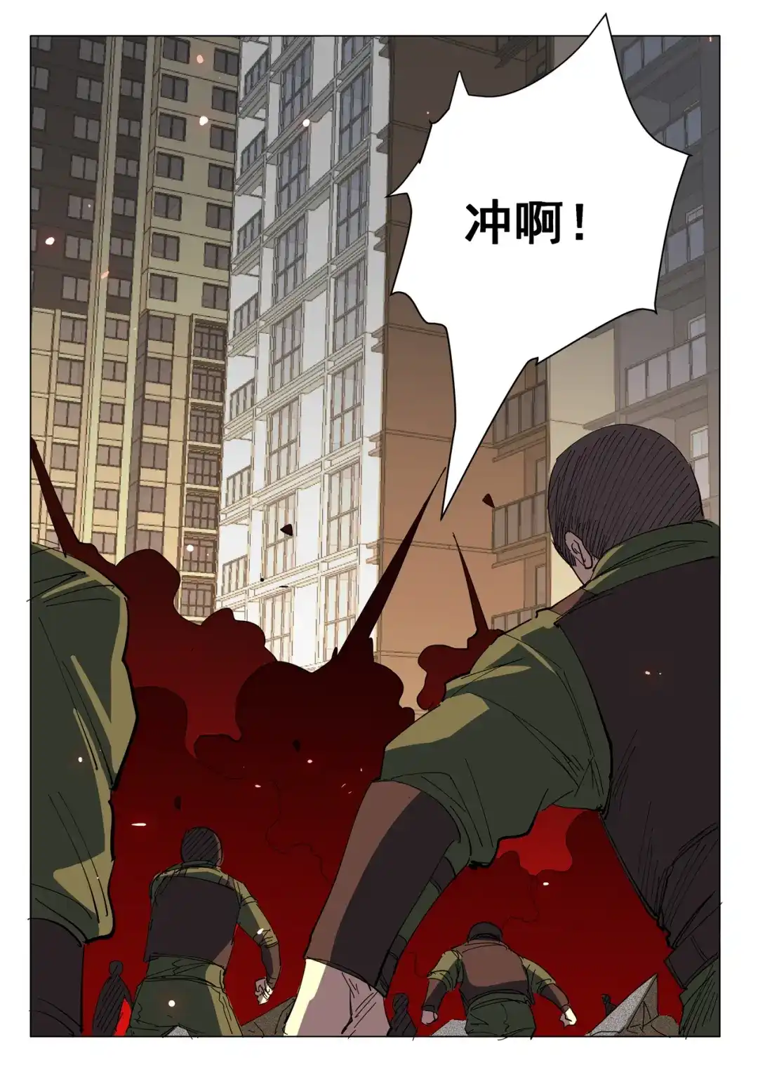 《染色体47号》第390话 第10页