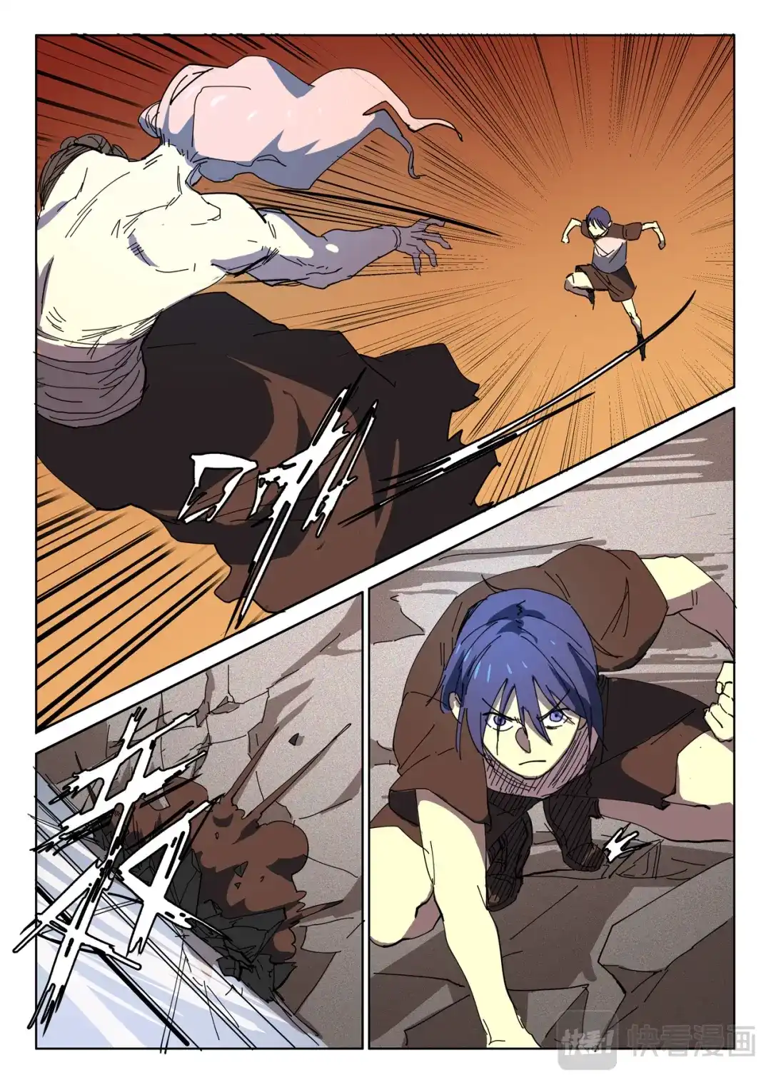《染色体47号》第392话 第1页