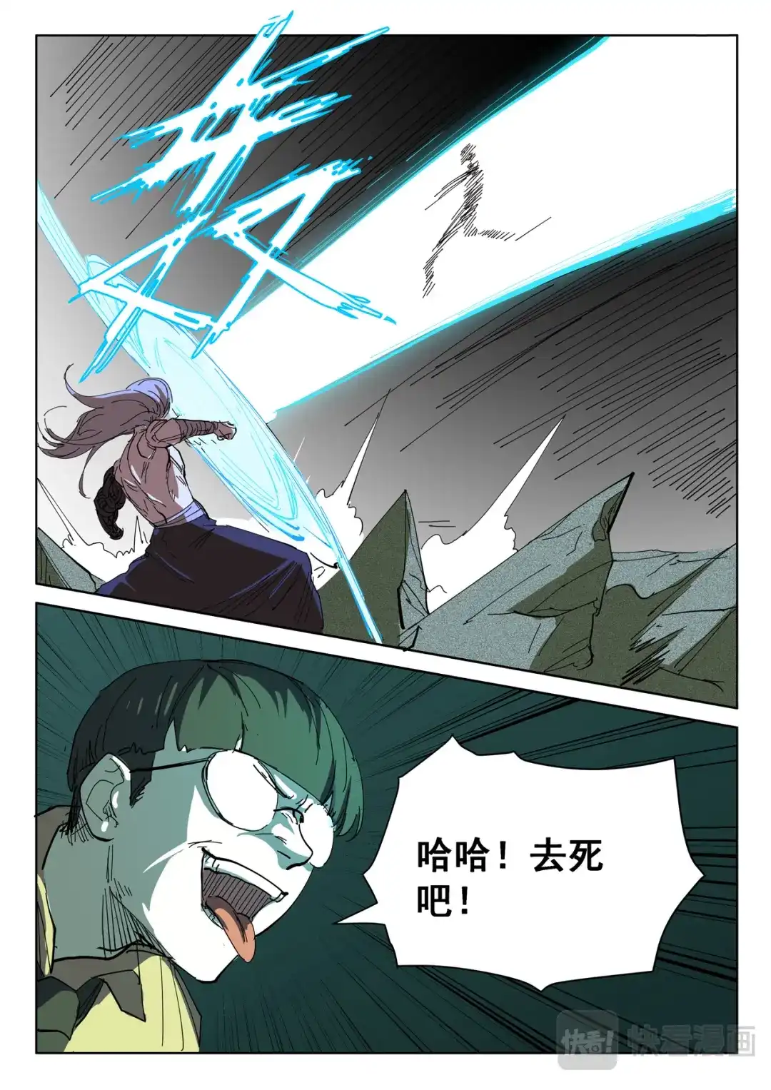 《染色体47号》第392话 第9页