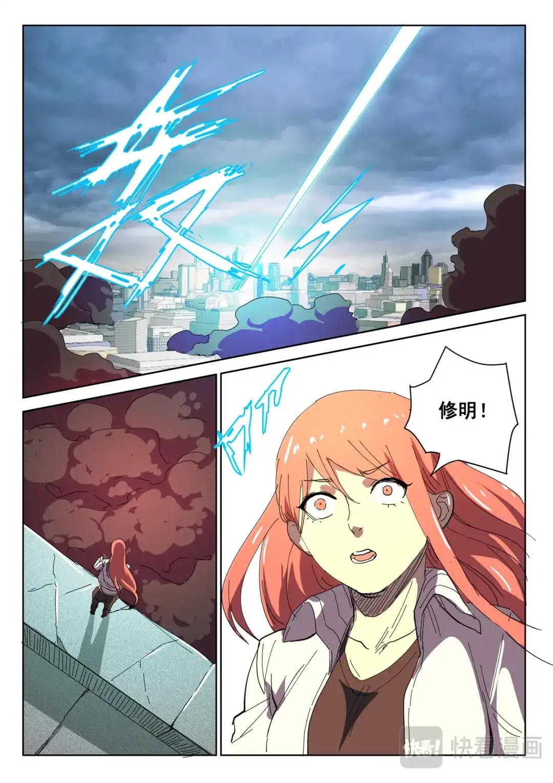 《染色体47号》第392话 第10页