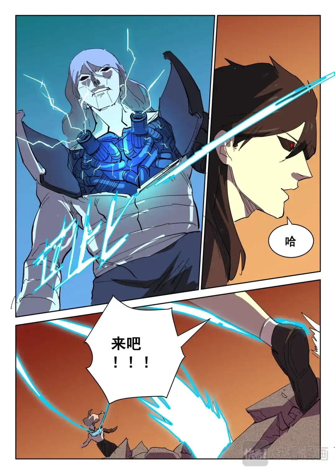 《染色体47号》第393话 第5页