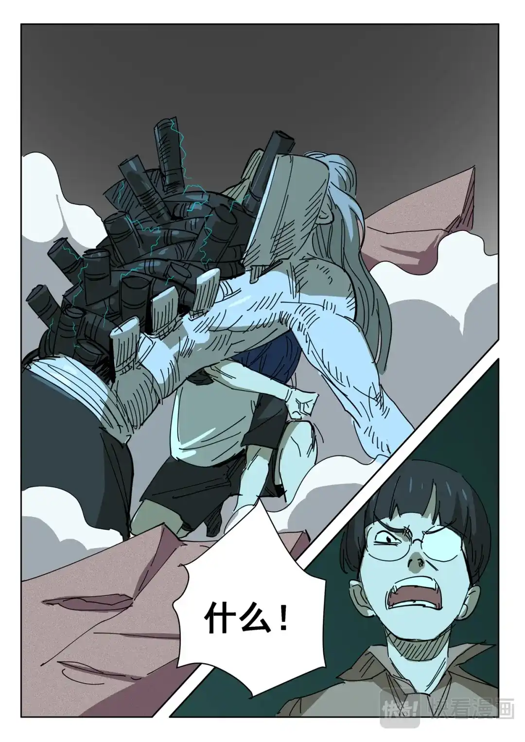 《染色体47号》第394话 第2页
