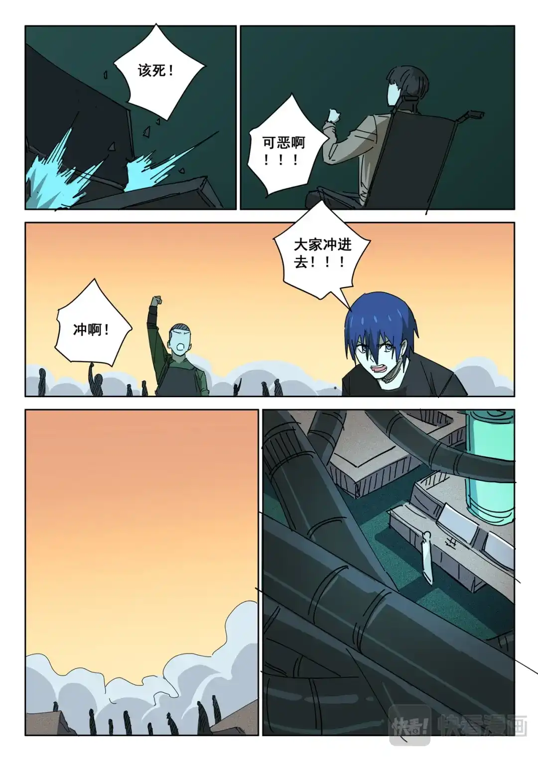 《染色体47号》第394话 第3页