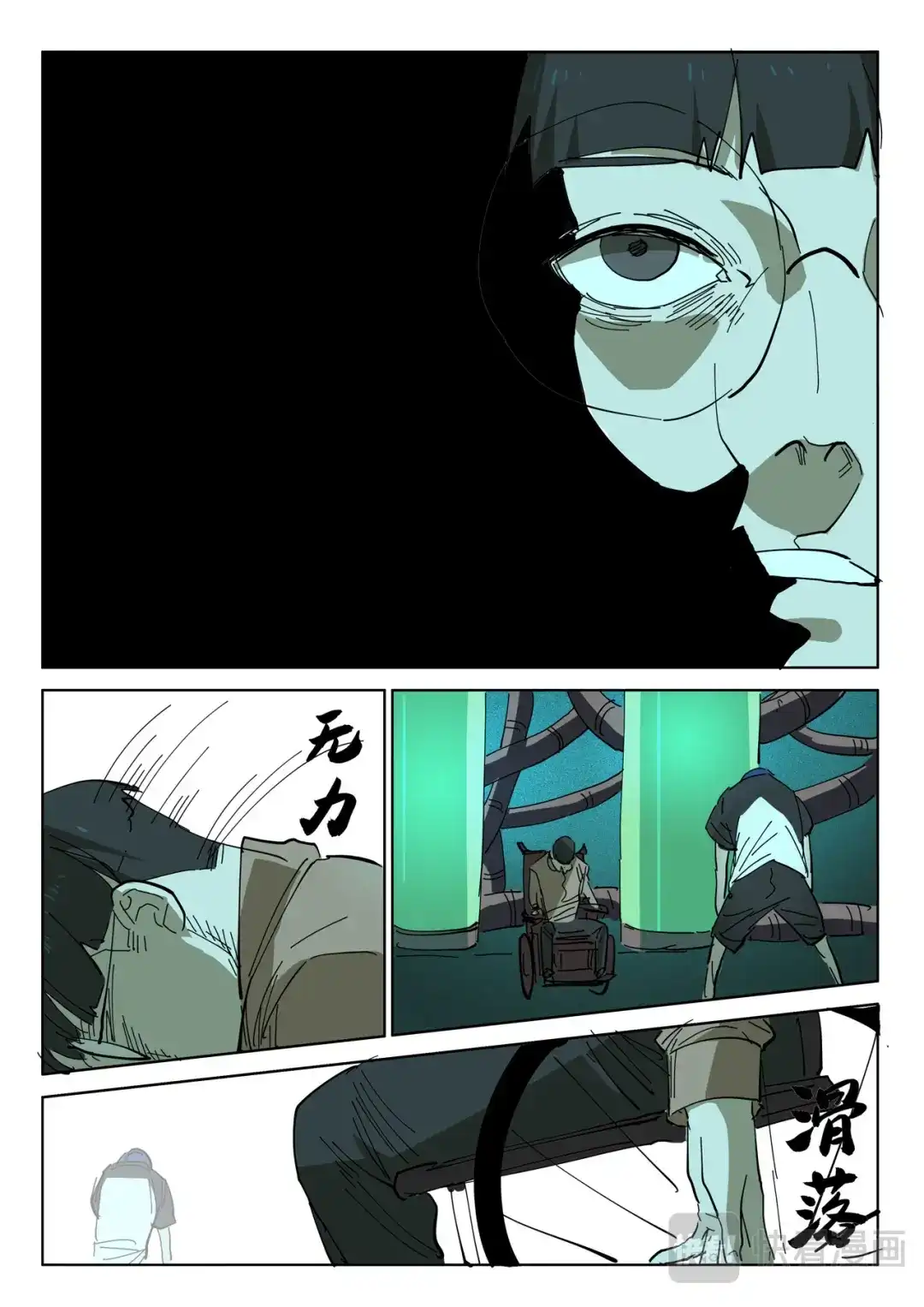 《染色体47号》第395话 第8页