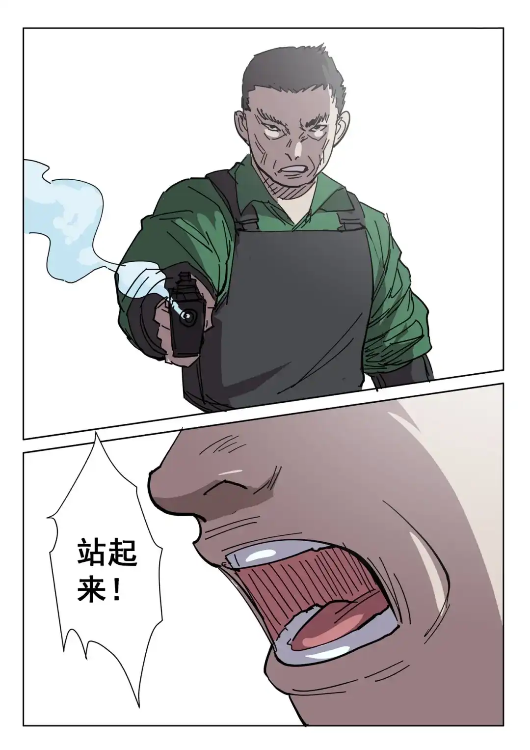 《染色体47号》第397话 第4页