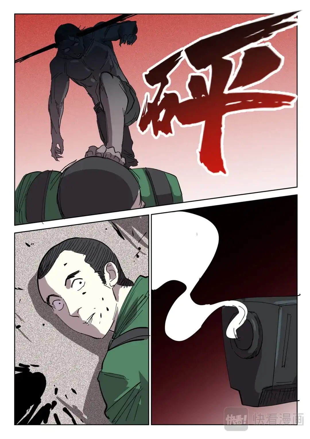 《染色体47号》第397话 第3页