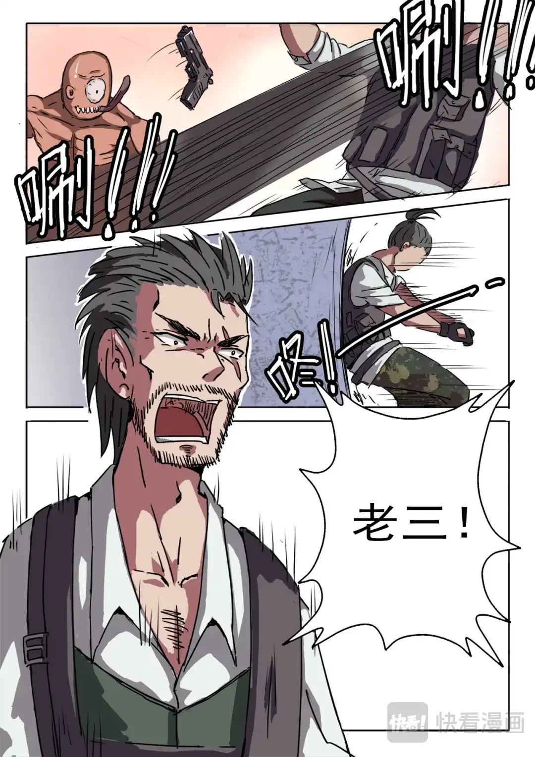 《染色体47号》第4话 第7页