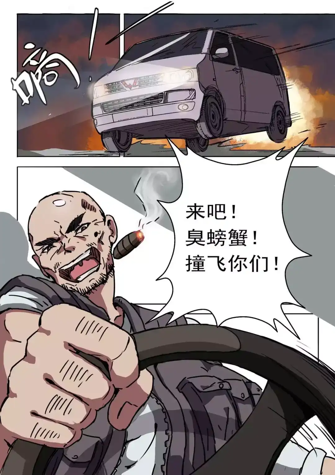 《染色体47号》第4话 第4页