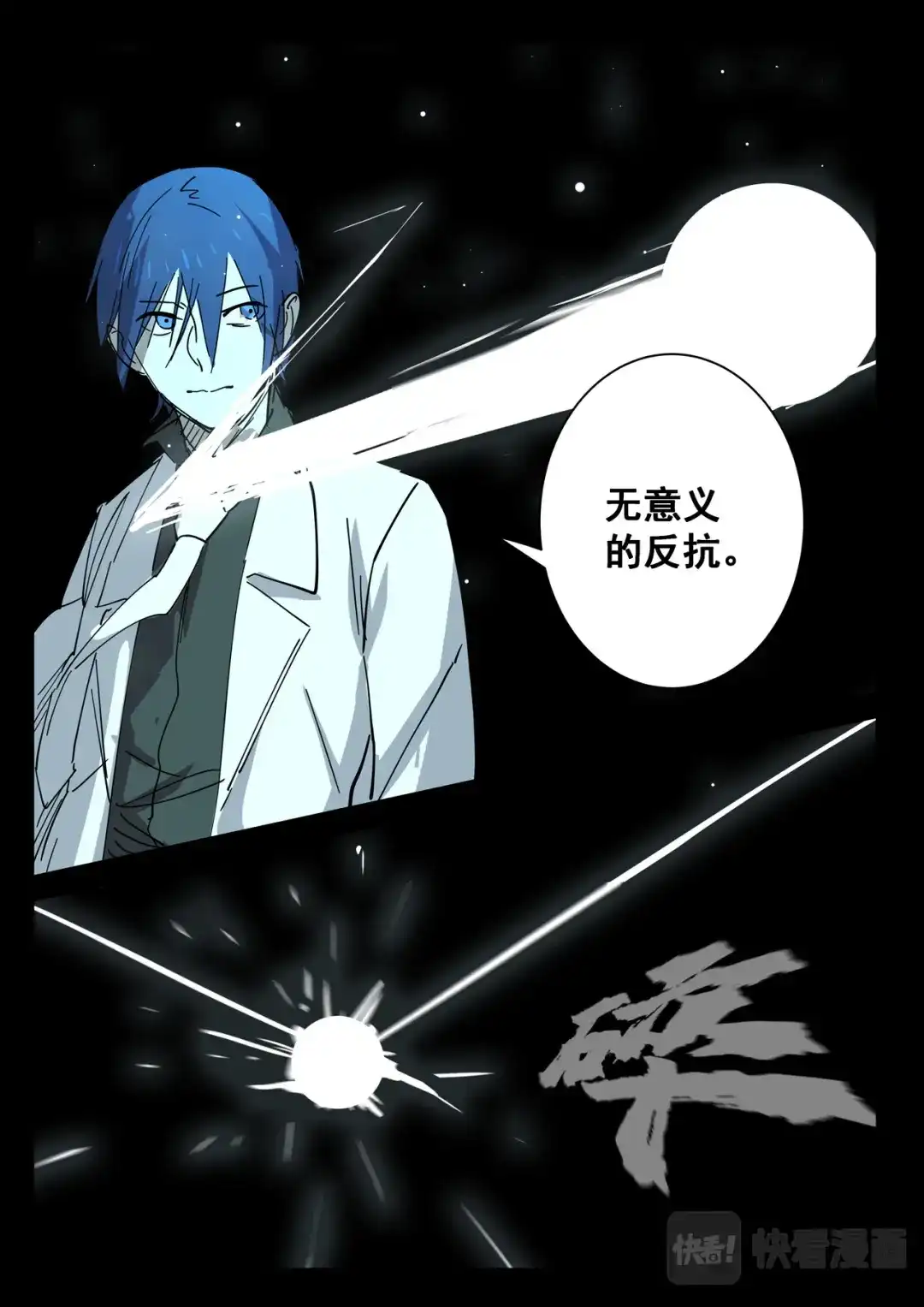 《染色体47号》第398话 第2页