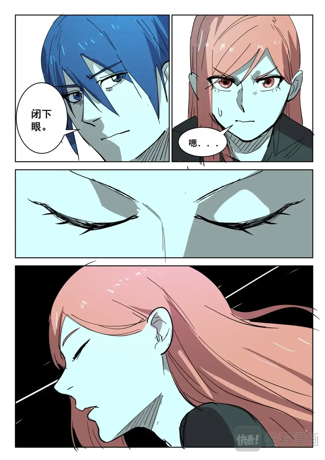《染色体47号》第398话 第5页