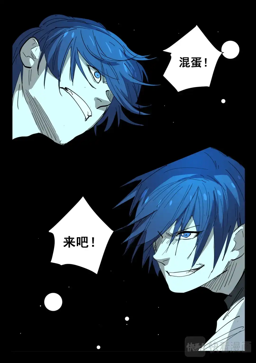 《染色体47号》第399话 第7页