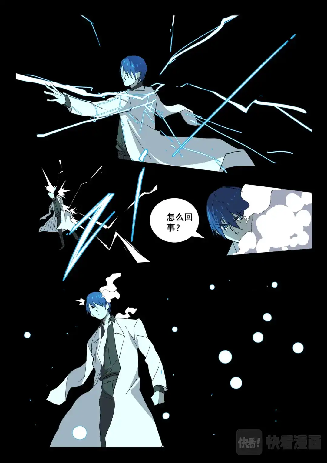 《染色体47号》第399话 第9页