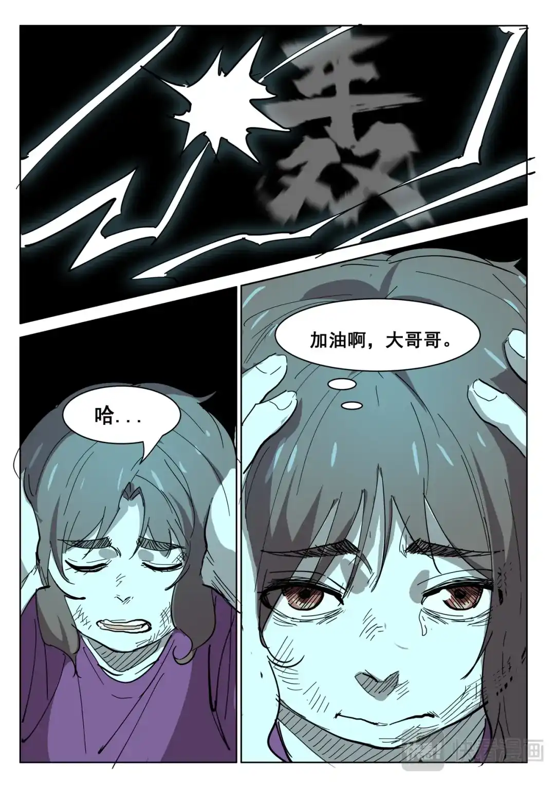 《染色体47号》第399话 第2页