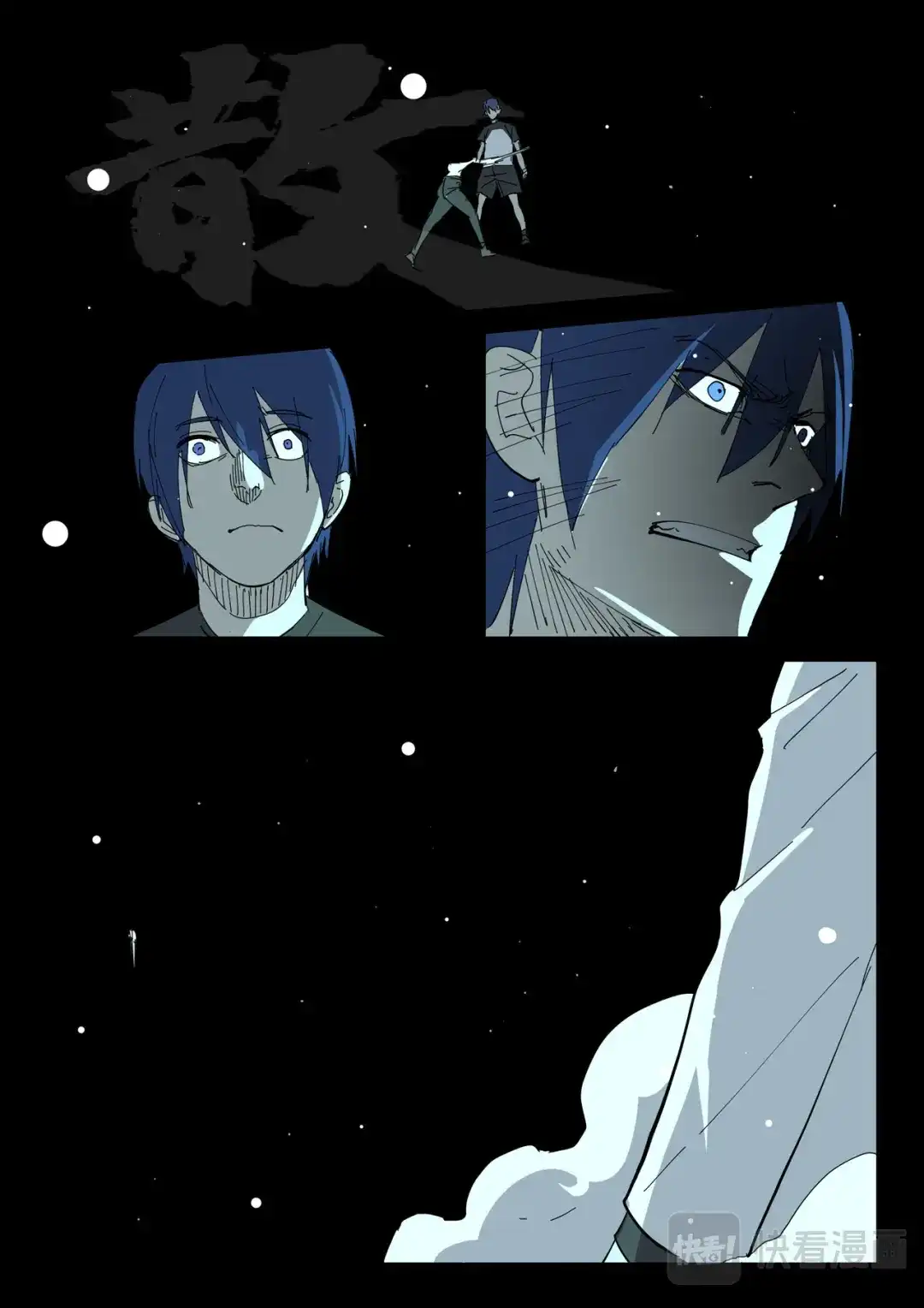 《染色体47号》第400话 第10页
