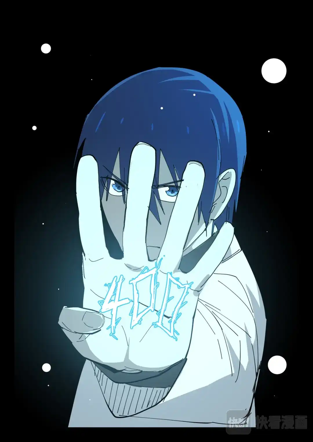 《染色体47号》第400话 第11页