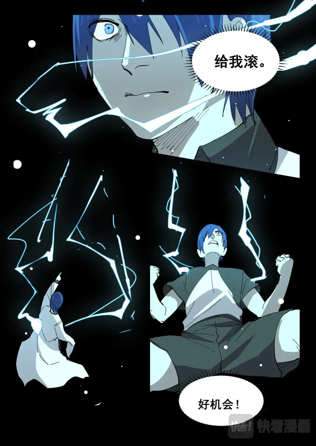 《染色体47号》第400话 第2页