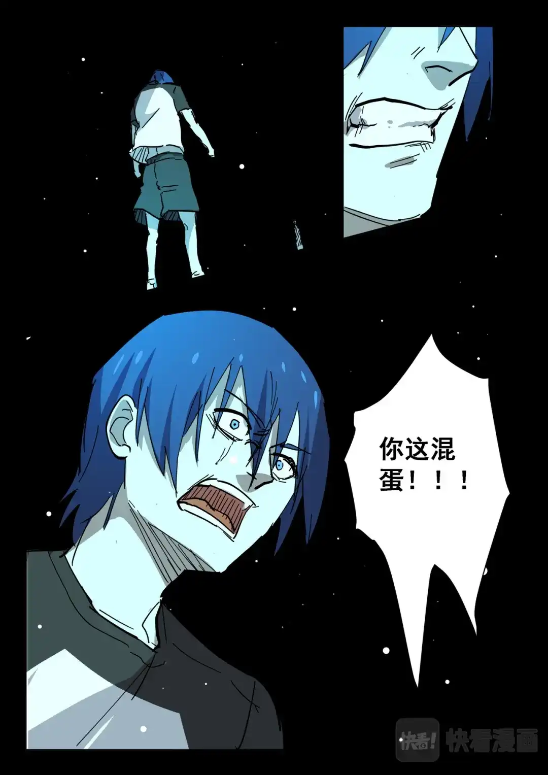 《染色体47号》第401话 第3页