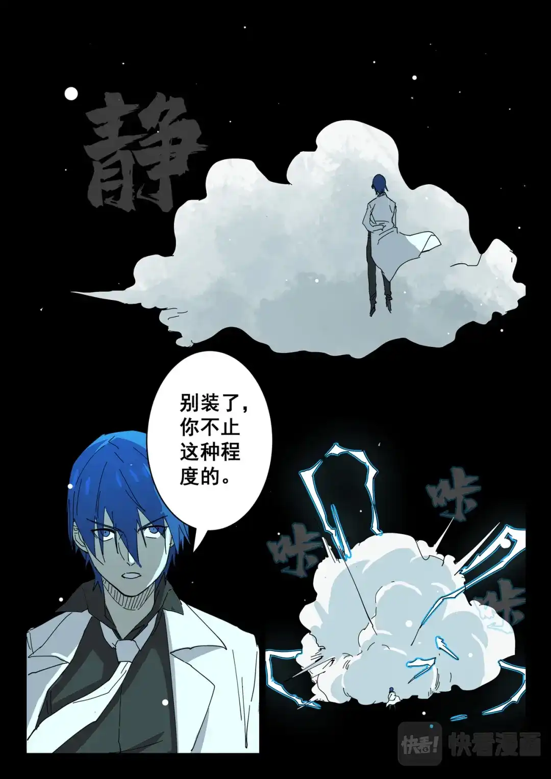 《染色体47号》第401话 第7页