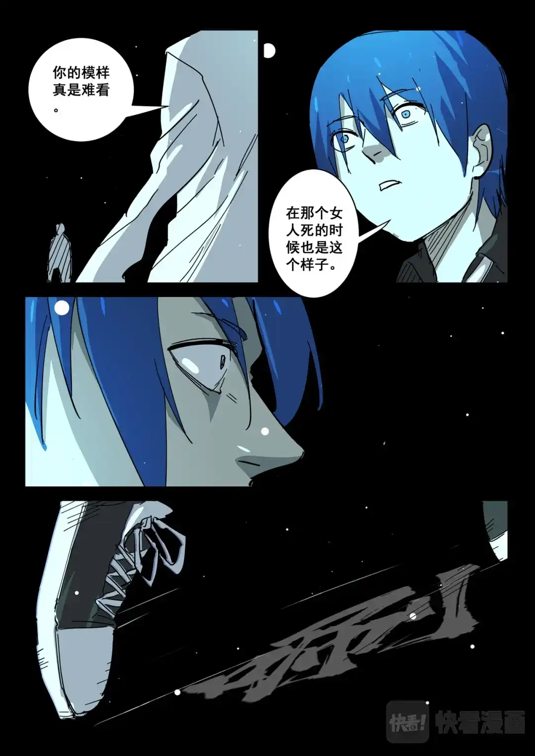 《染色体47号》第401话 第4页