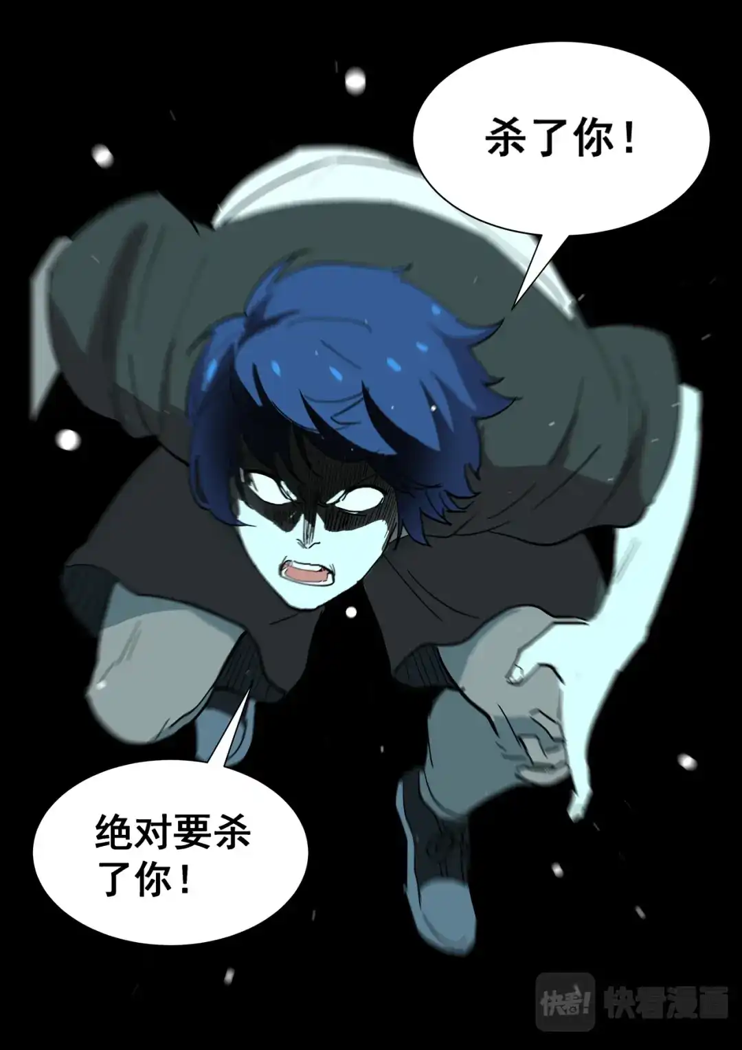 《染色体47号》第401话 第10页