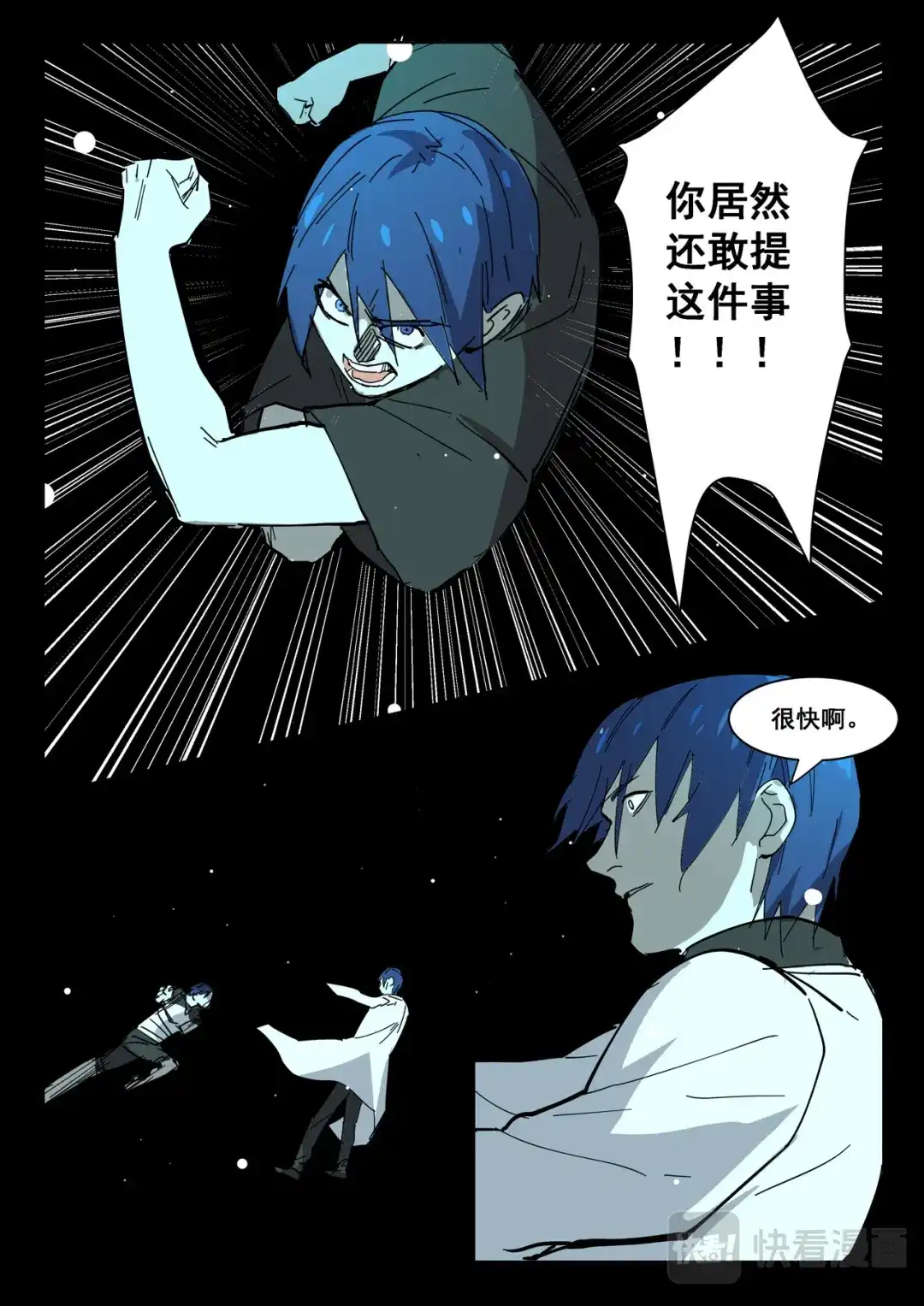 《染色体47号》第401话 第5页