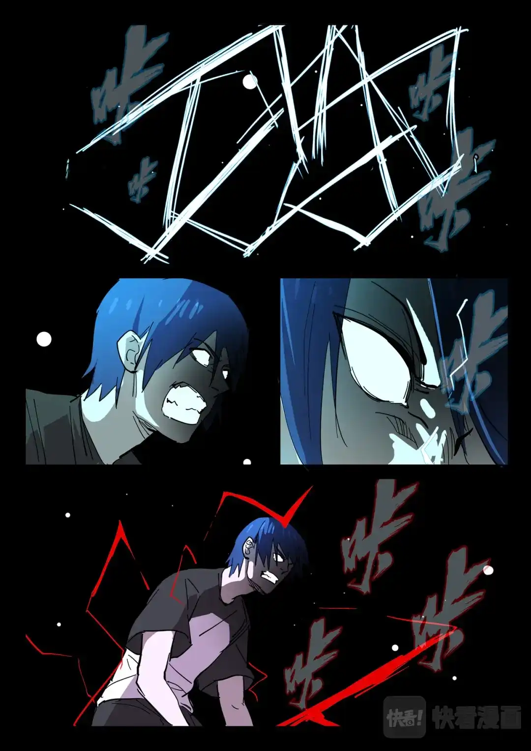 《染色体47号》第402话 第1页