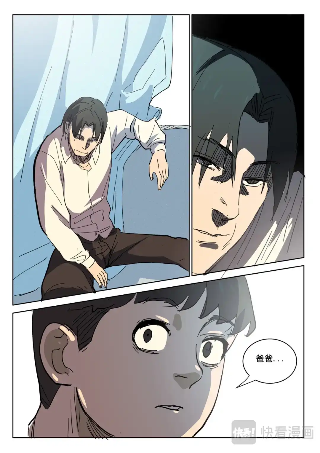 《染色体47号》第402话 第6页