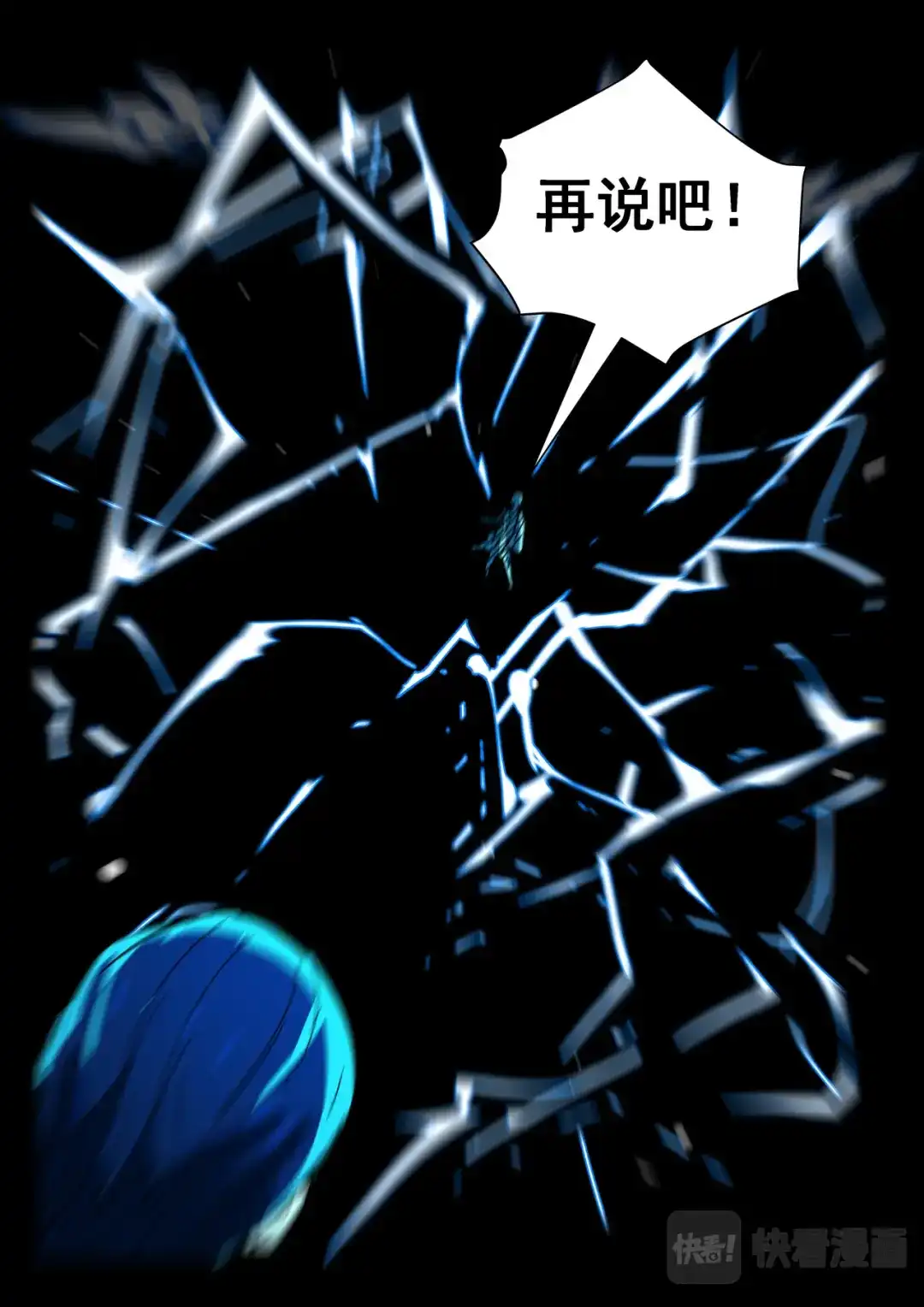 《染色体47号》第403话 第10页