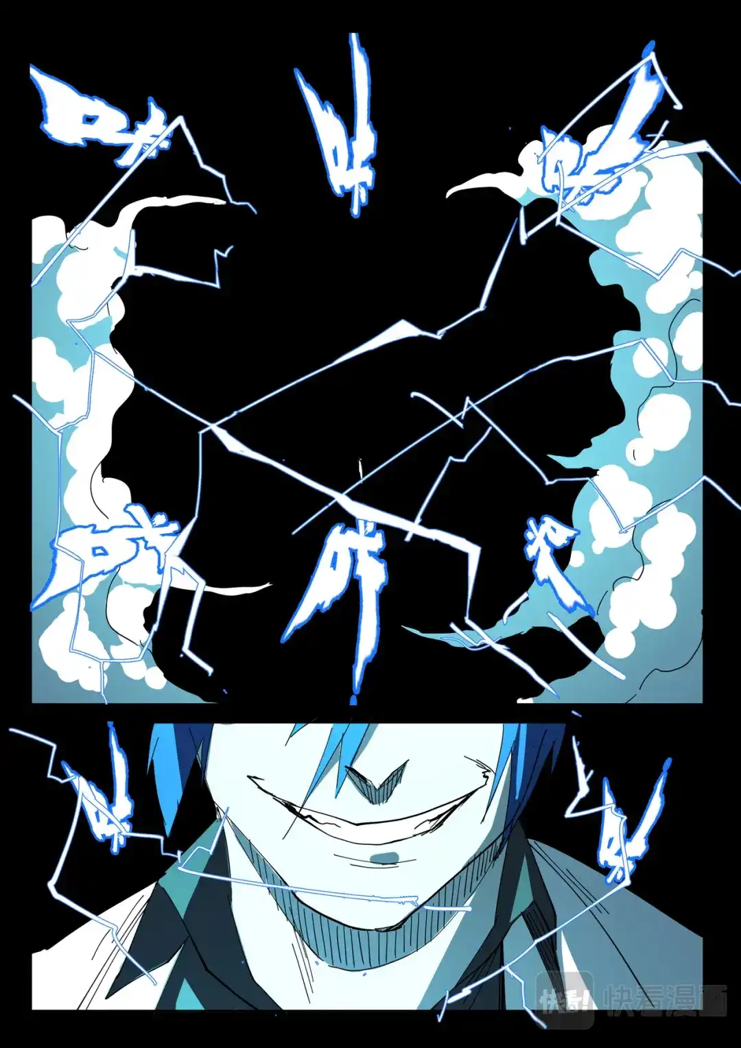 《染色体47号》第404话 第2页