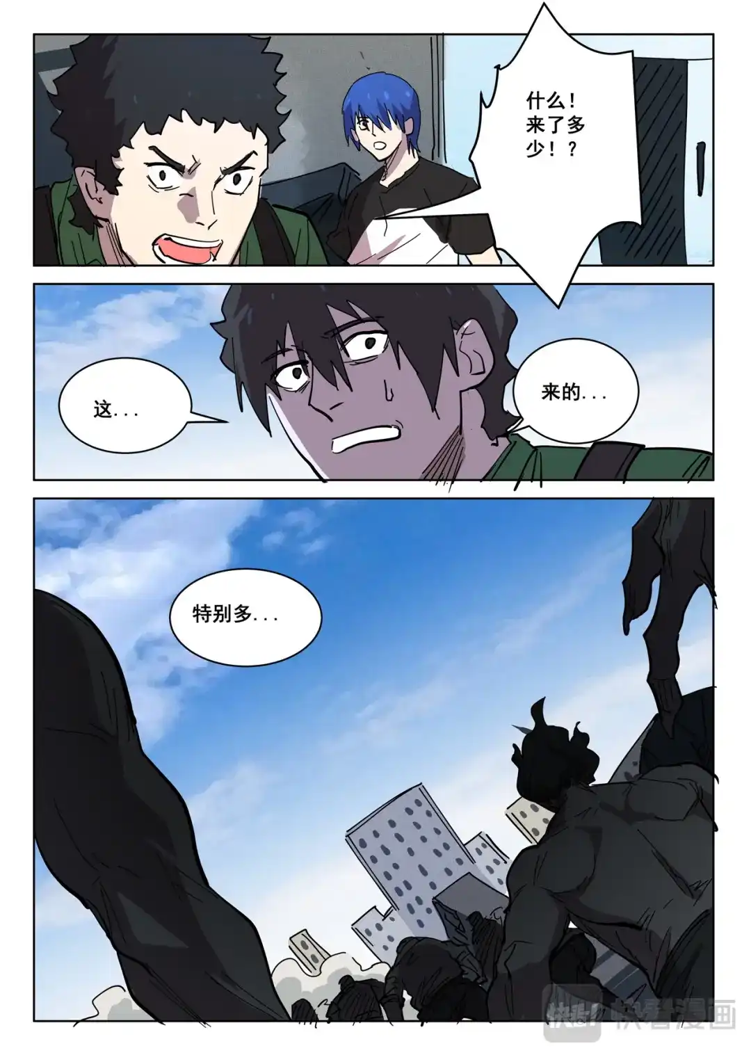 《染色体47号》第407话 第6页