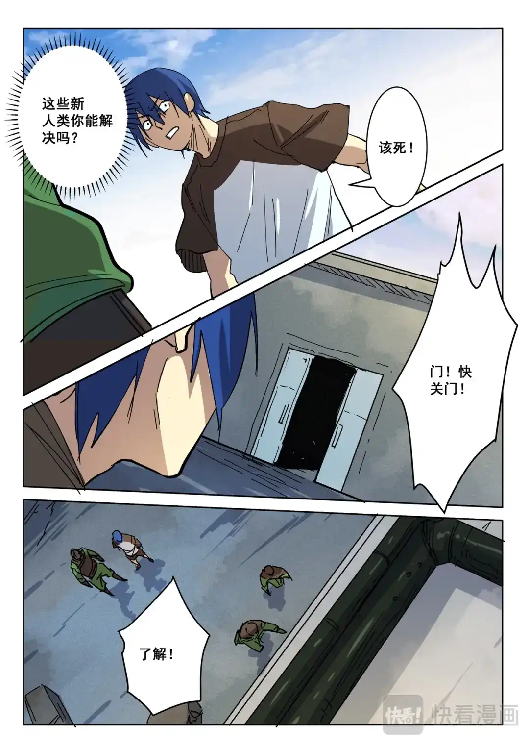《染色体47号》第407话 第8页