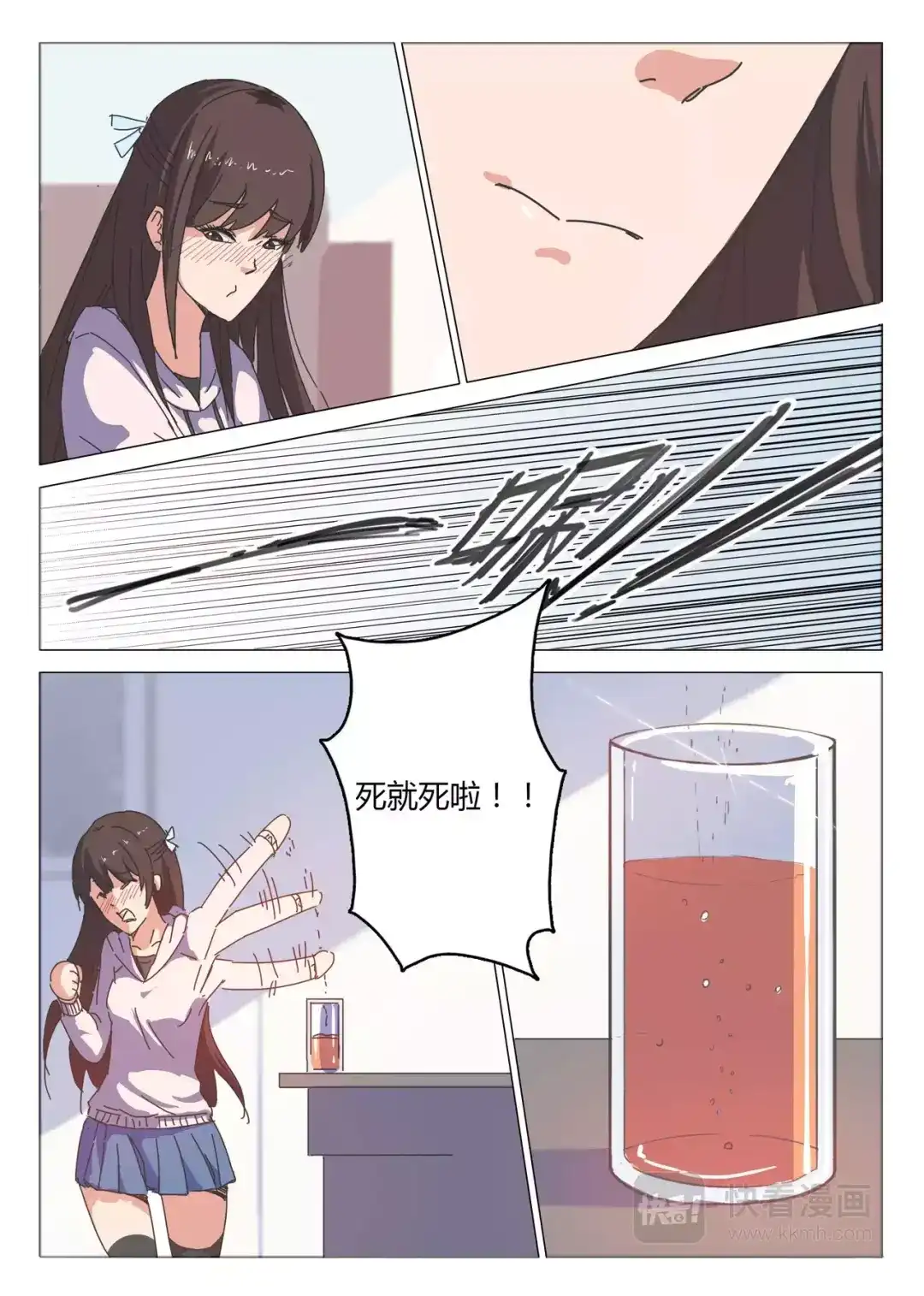 《染色体47号》第41话 第7页