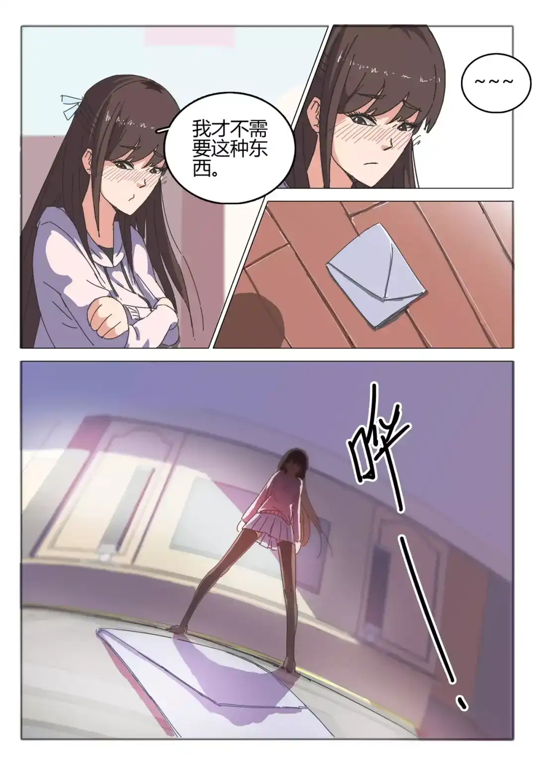 《染色体47号》第41话 第5页