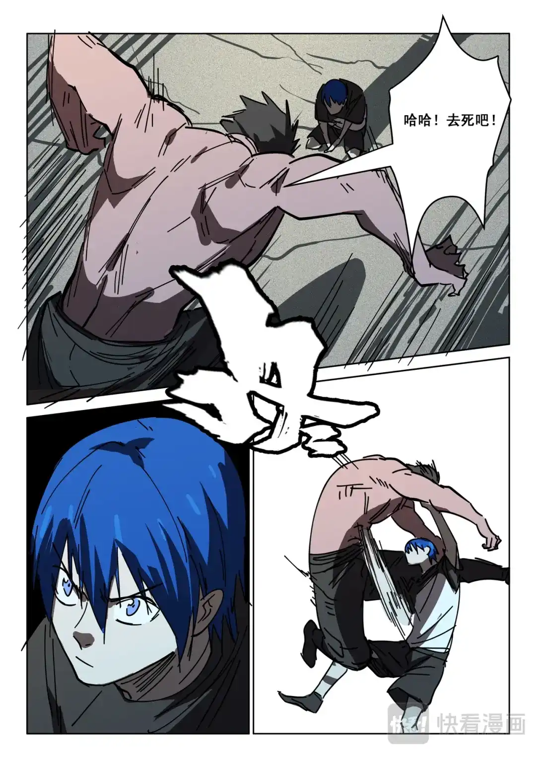 《染色体47号》第408话 第8页