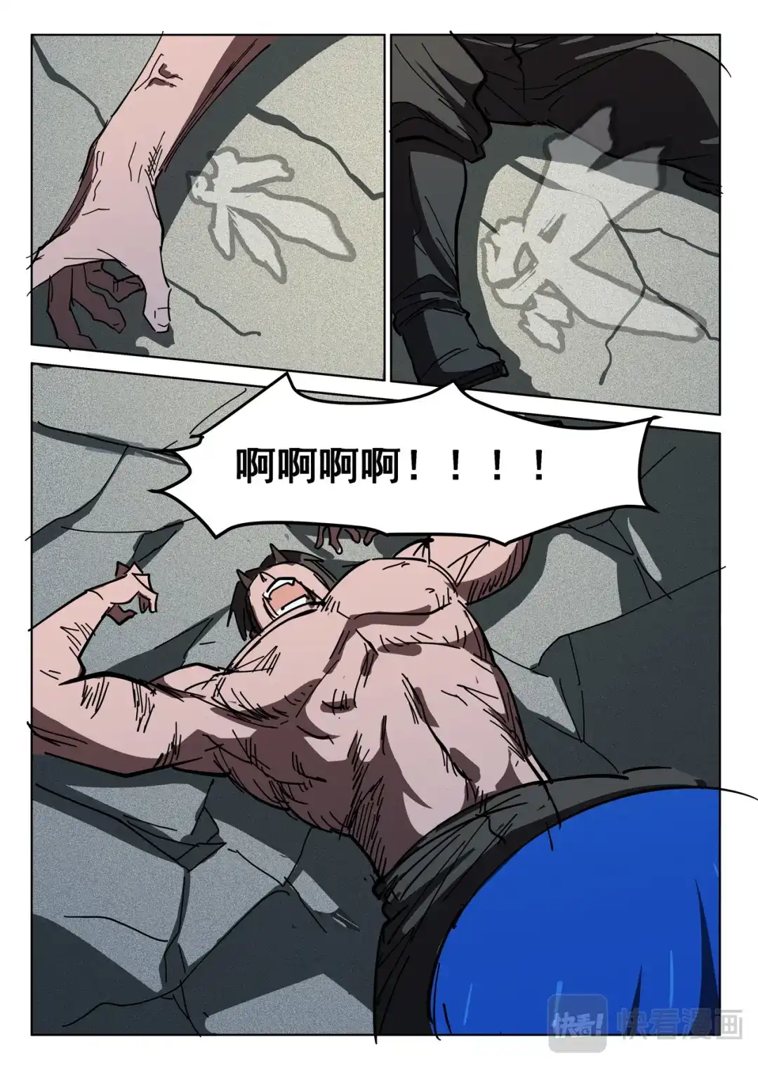 《染色体47号》第408话 第10页
