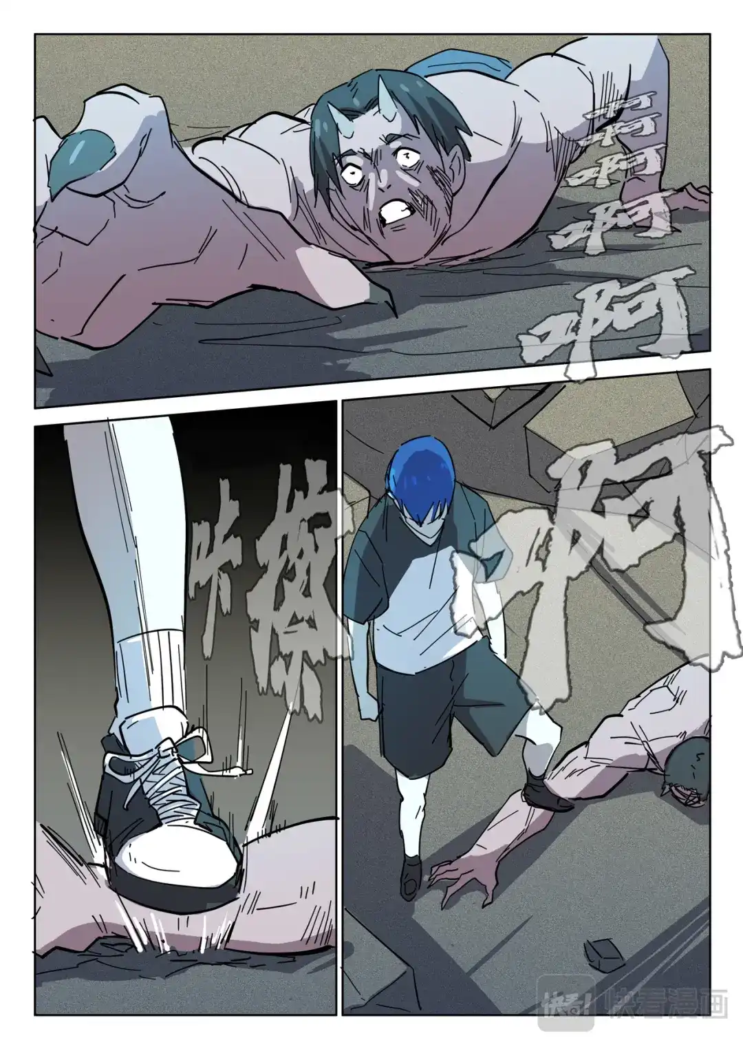 《染色体47号》第409话 第1页