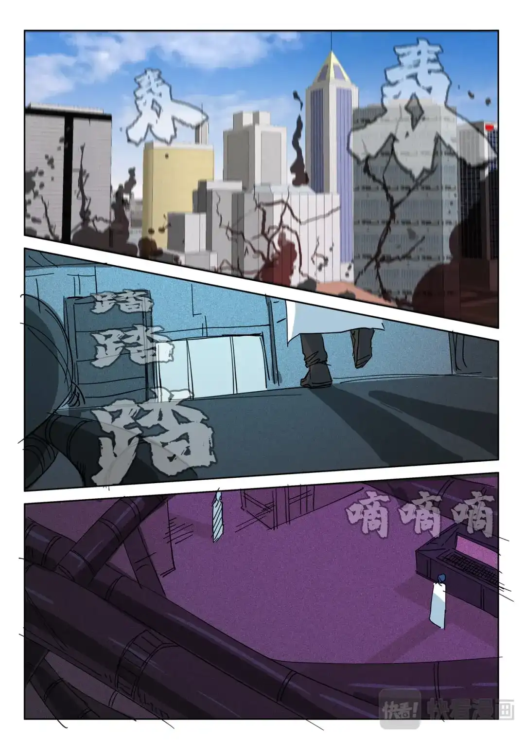 《染色体47号》第409话 第7页