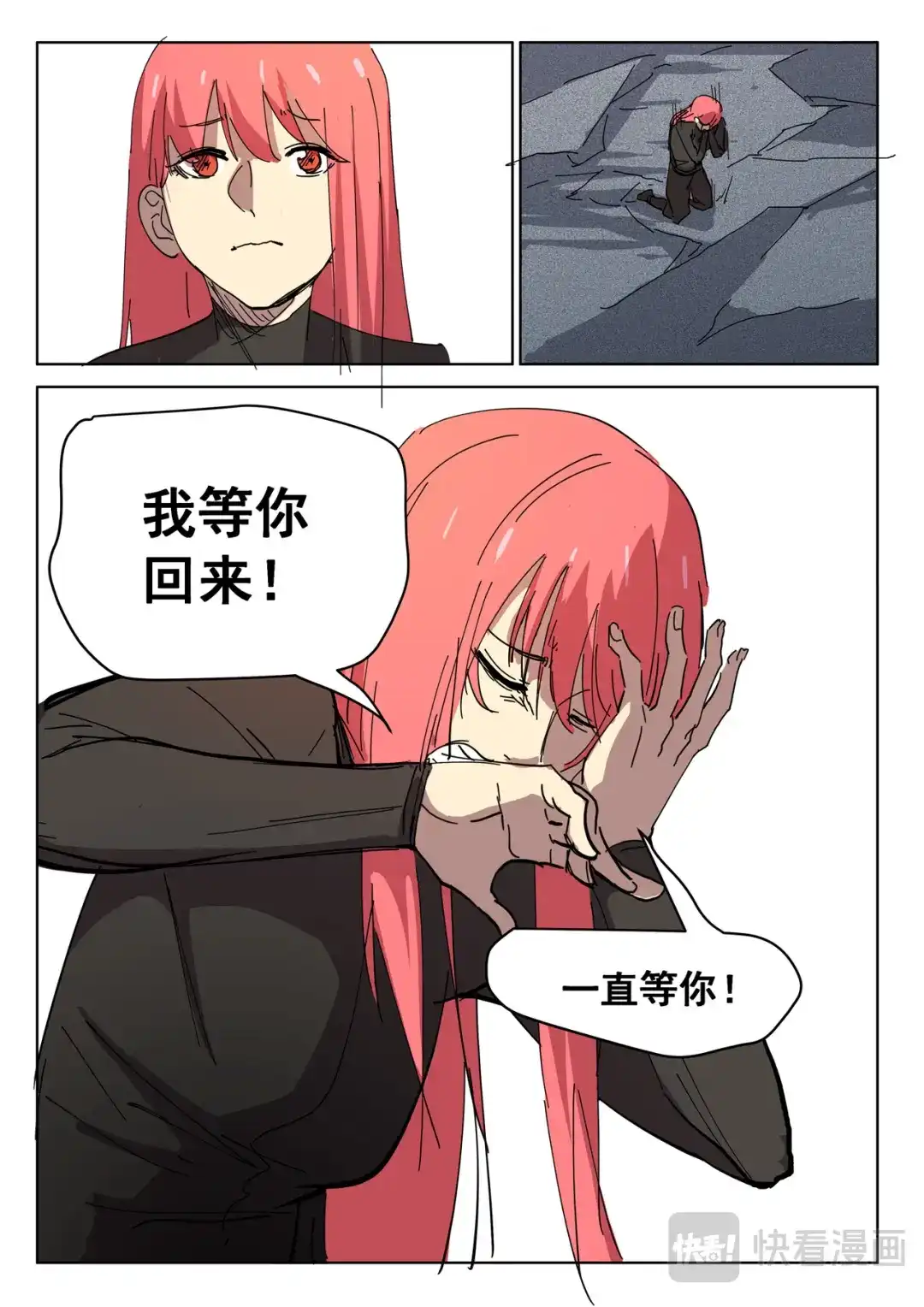 《染色体47号》第411话 第6页