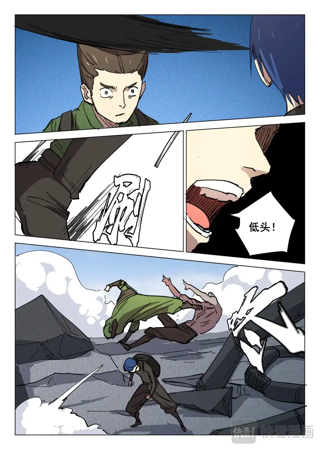 《染色体47号》第412话 第1页
