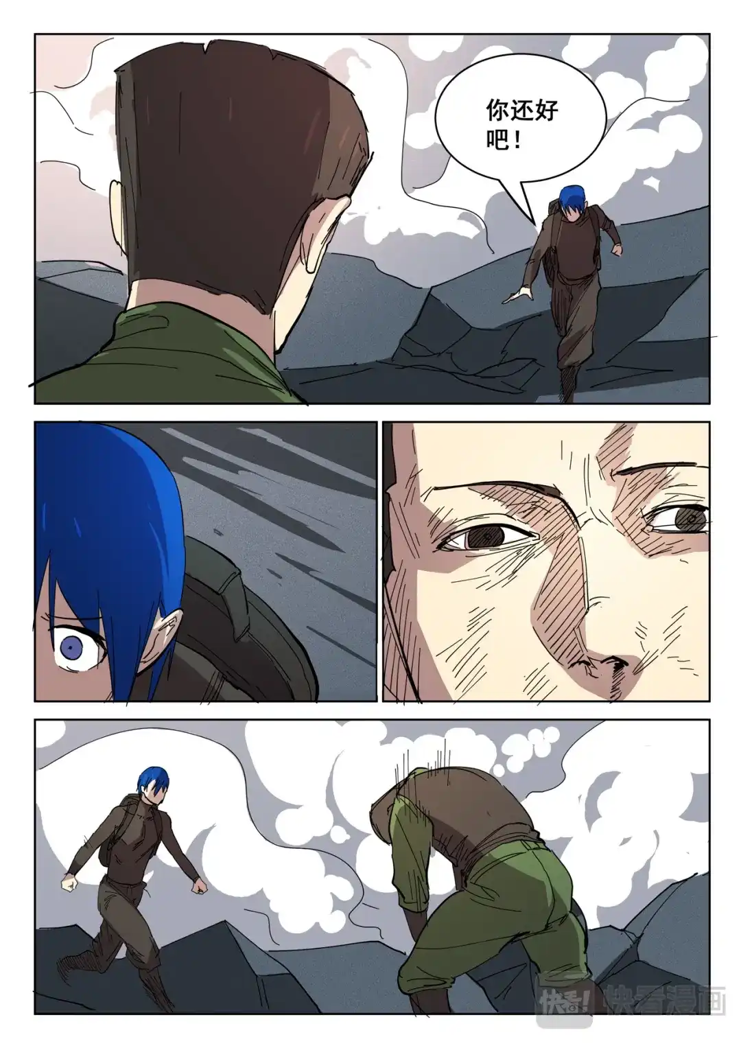 《染色体47号》第413话 第3页