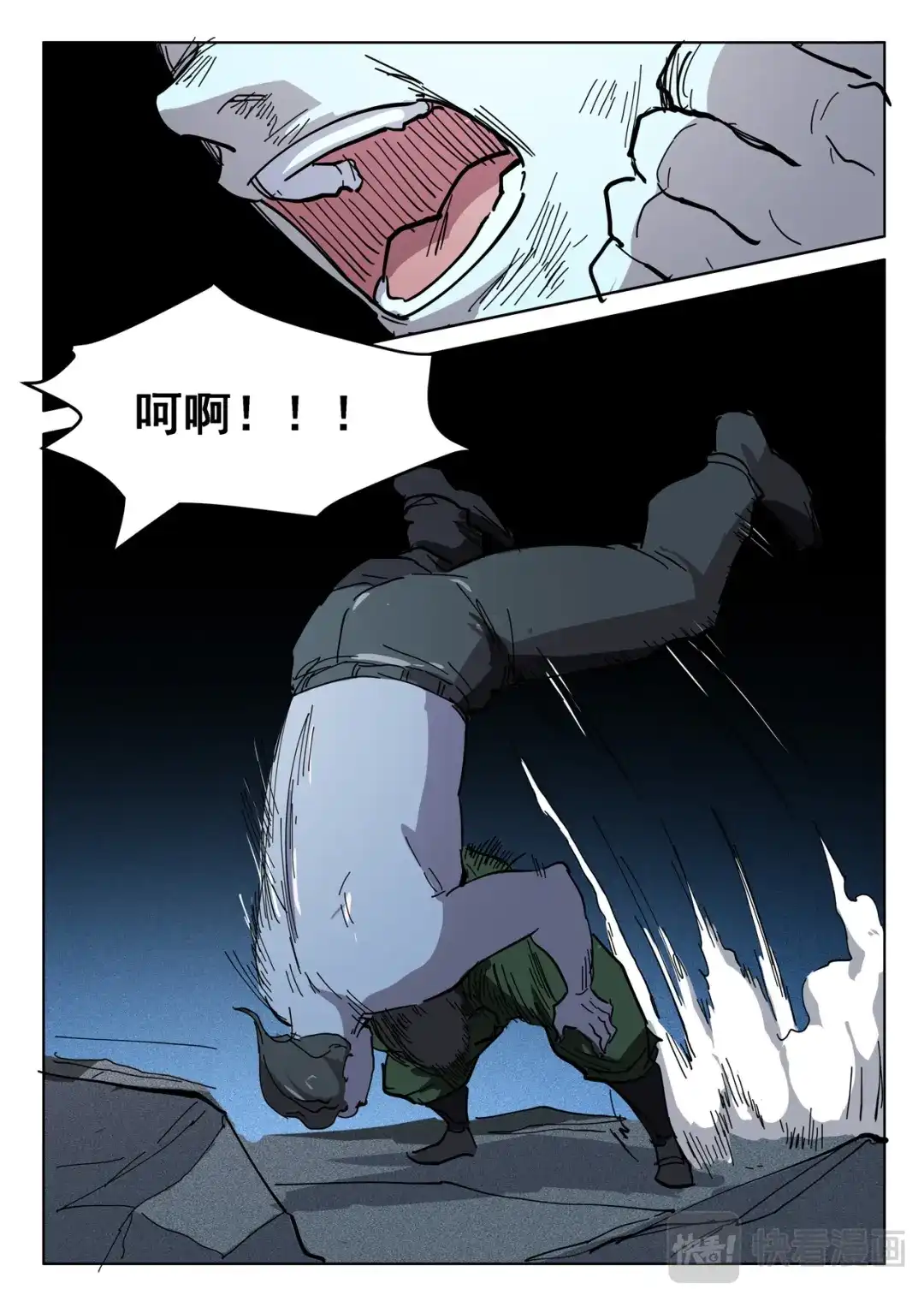 《染色体47号》第413话 第1页