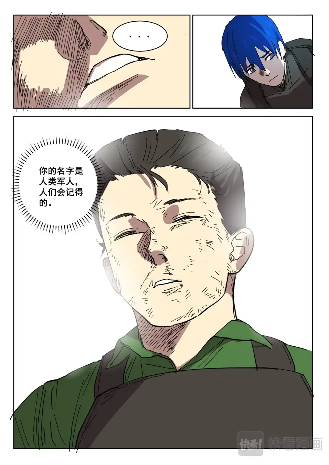 《染色体47号》第413话 第10页