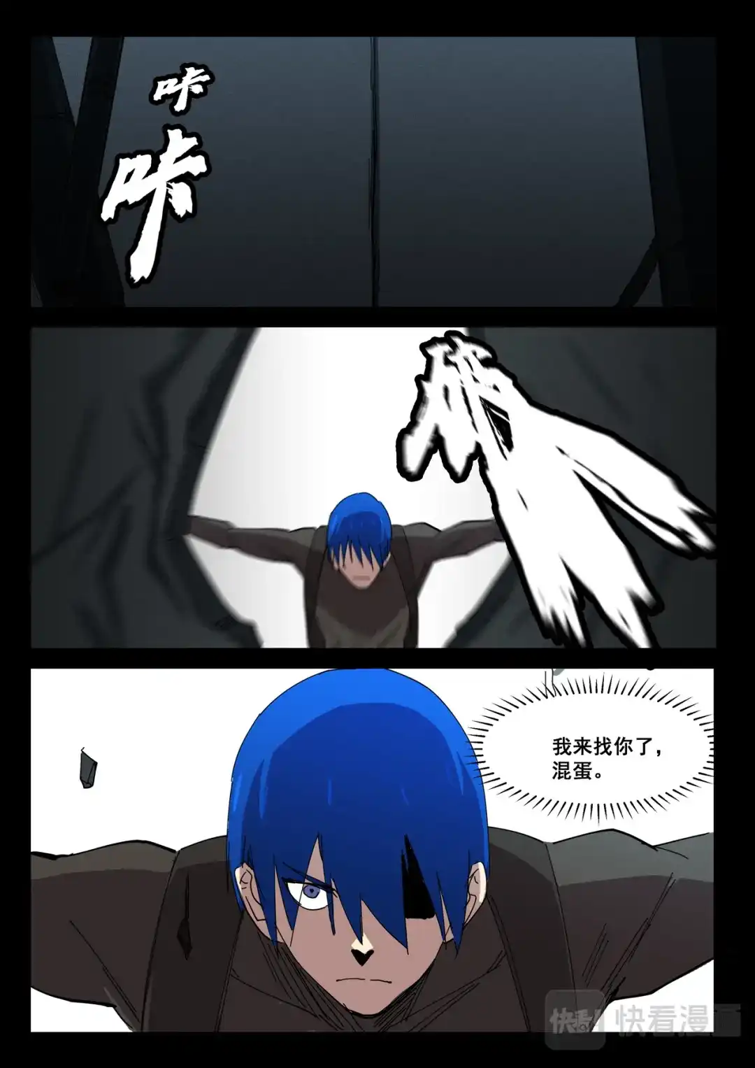 《染色体47号》第414话 第6页