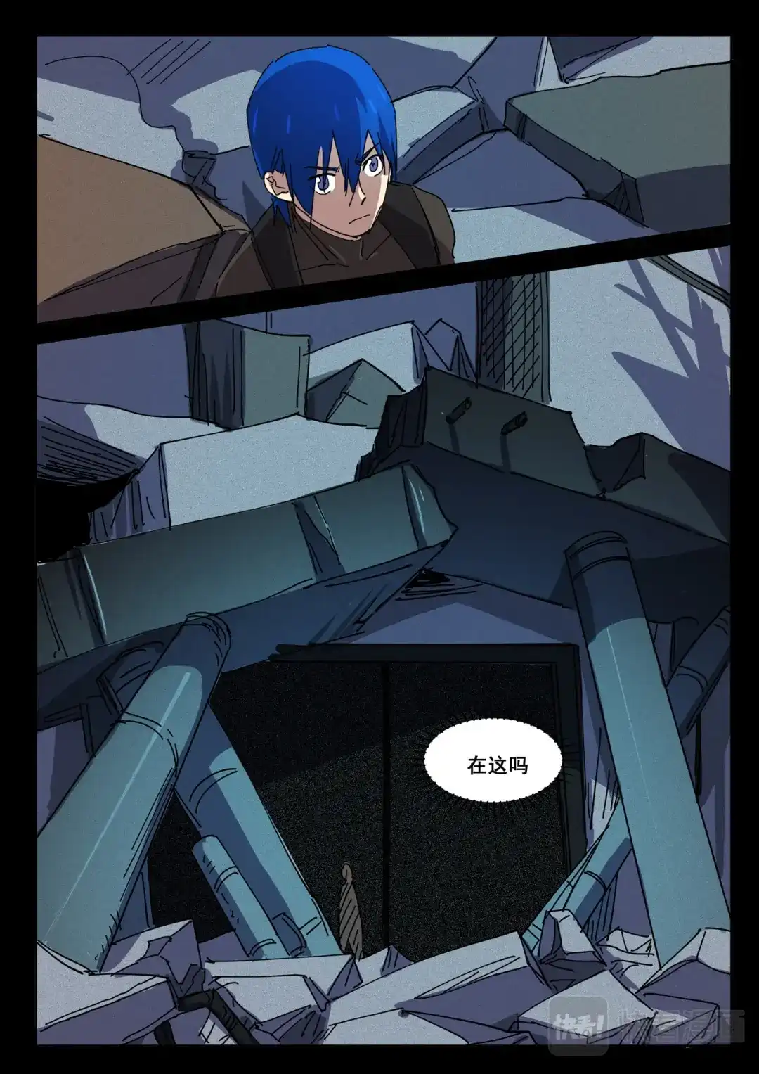 《染色体47号》第414话 第5页