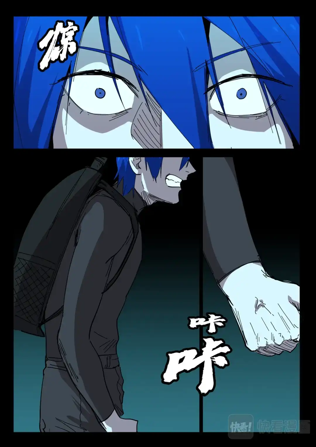 《染色体47号》第414话 第4页