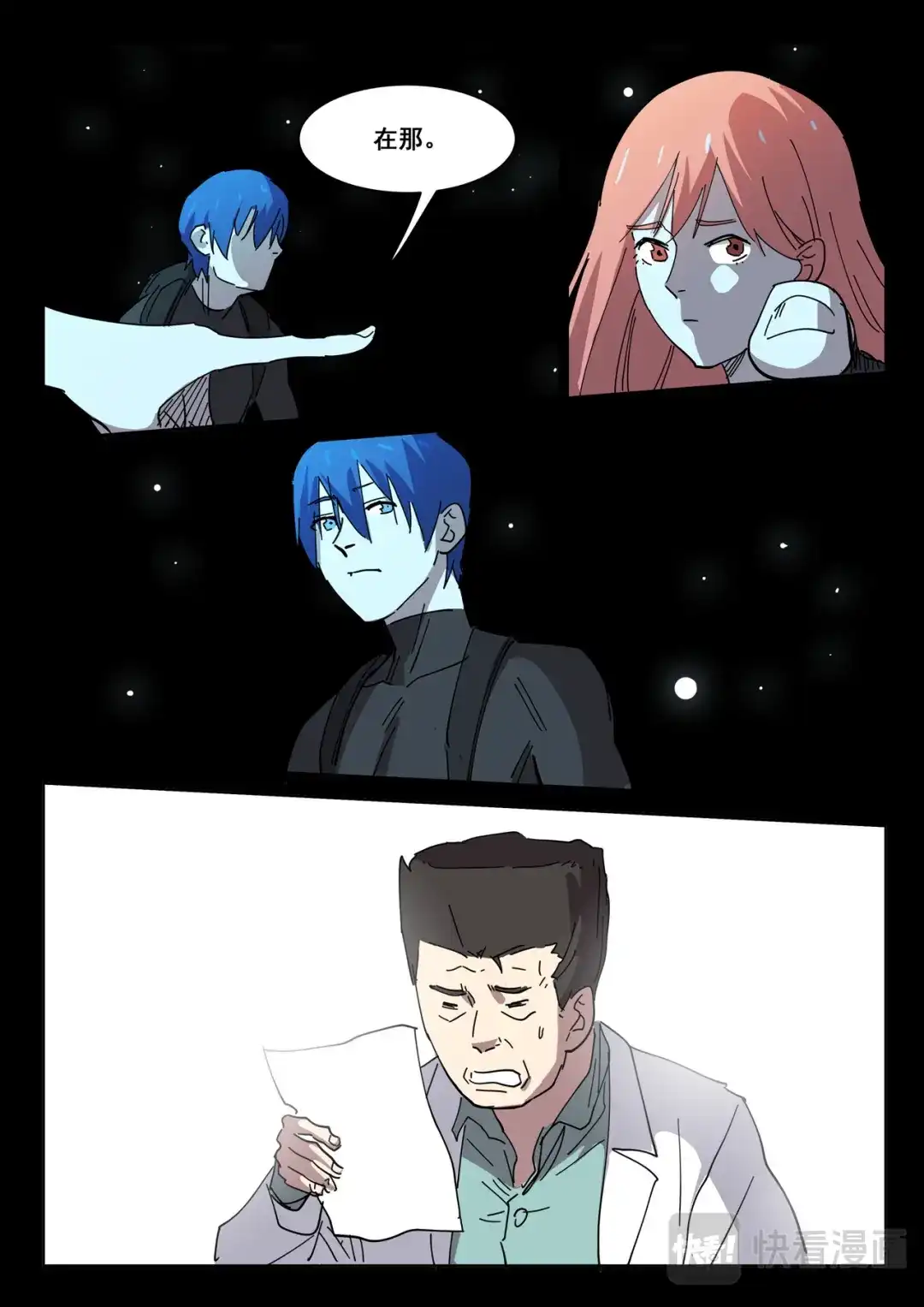 《染色体47号》第415话 第5页